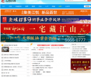 云阳人家网
