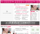 巴黎女性时尚网
