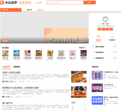 大众点评网