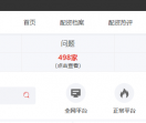 配资点评网