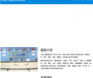 仁爱医院