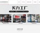 天泷环保