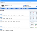 交通违章查询