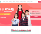 于欢英语