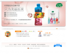 三生(中国)健康产业有限公司