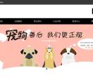成都小兽宠物火化