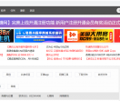 七站网