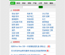 移动志趣网