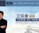 南京股权纠纷律师网