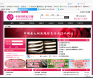 中国玫瑰信息网