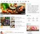 天天养生网