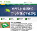 微信回收