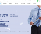 得道课堂