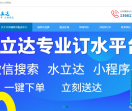 北京桶装水