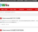 dw博客