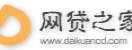 网贷之家