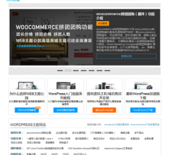 WEB主题公园