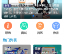鉴星职场