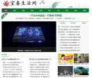 宜春健康之家