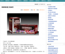 中国减肥瘦身网