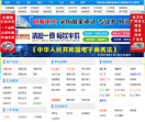 哈尔滨市阿城区分类信息网站