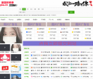 晓龙秒收录