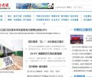 四川新闻网