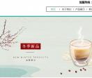 益禾堂奶茶