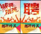 夜场KTV招聘