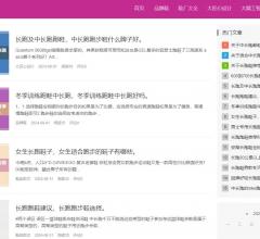 泽鞋快讯网