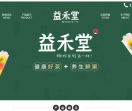 益禾堂加盟