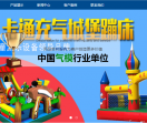 充气滑梯 充气闯关