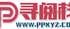 寻阅栈