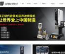 华拓超声波