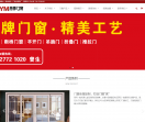 原墨门窗