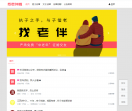 找老伴啦