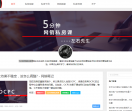 5分钟网销私房课