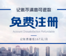 工商代办