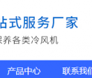 双发制冷设备有限公司