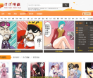 汗汗漫画网