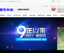 网站建设SEO优化