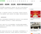 中国母婴健康网