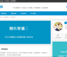 广东信息网