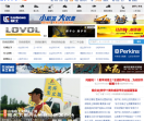 铁甲工程机械网