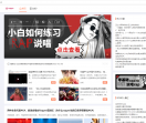 说唱帮