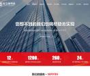 西安网站建设