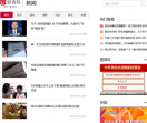 青岛网络广播电视台网站