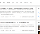 强哥实测