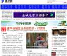 遂平新闻网新闻源
