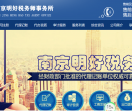 南京公司注册